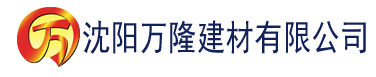 沈阳女的最多程受多长多粗建材有限公司_沈阳轻质石膏厂家抹灰_沈阳石膏自流平生产厂家_沈阳砌筑砂浆厂家